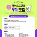 프렌즈학원 - 상주시 상서문로 56 | [해커스프렌즈] 해커스 프렌즈 9기 합격 후기