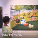팬브레드 | 브레드이발소 전시 좋아한다면 한남동은 무조건 가세요