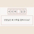 과수원수학학원 네이버블로그