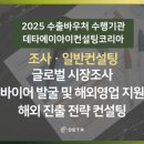 데타에이아이컨설팅