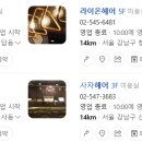라이온헤어 4F