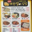 소문난김밥(분식) 이미지