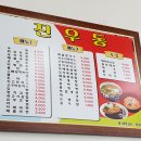 진교분식