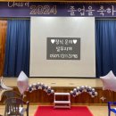전주북일초등학교 이미지