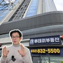 송도투데이공인중개사사무소 이미지