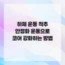 본정형외과의원 이미지