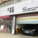 오늘젤예쁨
