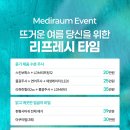 메디라움의원 이미지