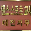 예인댄스스포츠 이미지