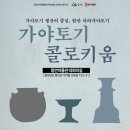 가야연구원 이미지