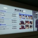남성컷트점