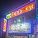 아산협동정육점식당 | 아산 한우마을 소고기 전문점 염치 정육점 식당 내돈내산