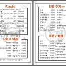 온정초밥 네이버블로그
