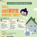 강서기동대 이미지