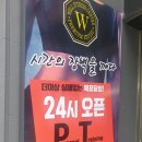 웰휘트니스퍼스널트레이닝센터 네이버블로그