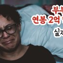 캐나다에서 연봉 2억 받지만 현실은... 이렇게 할 수 밖에 없는 이유 이미지