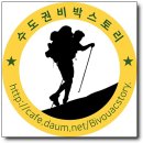 12/17~18 진천 두타산 산행공지(출발일 변경) 이미지