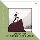 인셀덤힐링