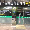 장애인보장구수리지원센터 이미지