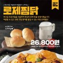 두마리찜닭두찜대전 - 동구 동서대로1683번길 19 | 두마리찜닭두찜대전