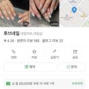 후쓰네일