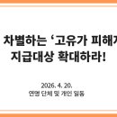 국민건강보험노동조합 광주전남본부 영광 | [공동성명] 이주민 차별하는 ‘고유가 피해지원금’ 지급대상 확대하라!