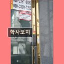학사코지