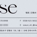 오쎄건축사사무소