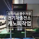 의성쌍용충전소 이미지