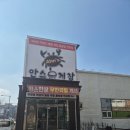 안스게장원주본사직영점 | 명륜동맛집 안스게장 원주본사 직영점에서 특별한 점심 한끼