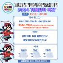 봉담 파워점핑 줄넘기클럽 이미지