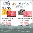 용문축산 | 양평한우 정육점 바른축산, 명절선물 한우선물세트 가격