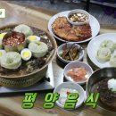 정통녹두빈대떡 이미지