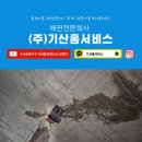 부산광역시시설공단노동조합 | 부산 헬스장 샤워실 누수 그라우팅유도방수로 확실하게 잡는 상가 누수 공사 후기