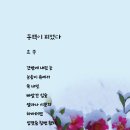 효종 | 동백이 피었다 이미지