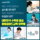 홍성내포유투엠수학학원