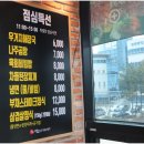 채영진의 명품생고기 무한리필 이미지