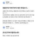 경찰 예산 부족으로 초과근무수당 지급불가능 이미지