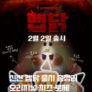 신전떡볶이(원대점) | 신전 맵닭 출시 총정리 뭐가 제일 맛있을까?