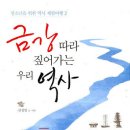 대강 - 고흥군 | 대강