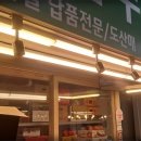 송파전기조명