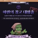 9월1주자 업뎃노트(지배탑10섭,지변유물,축5인형등) 이미지