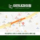 이안내과의원 네이버블로그