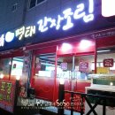 또와유 명태 간장조림