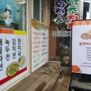 승현이네분식