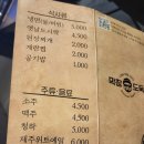 막창도둑만촌메트로점
