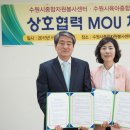 수원시 종합자원 봉사센터 이미지