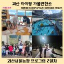 서울농장 | 괴산서울농장 방문후기 2일차 프로그램