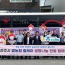 전주농협공판장