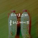히어로스파 이미지